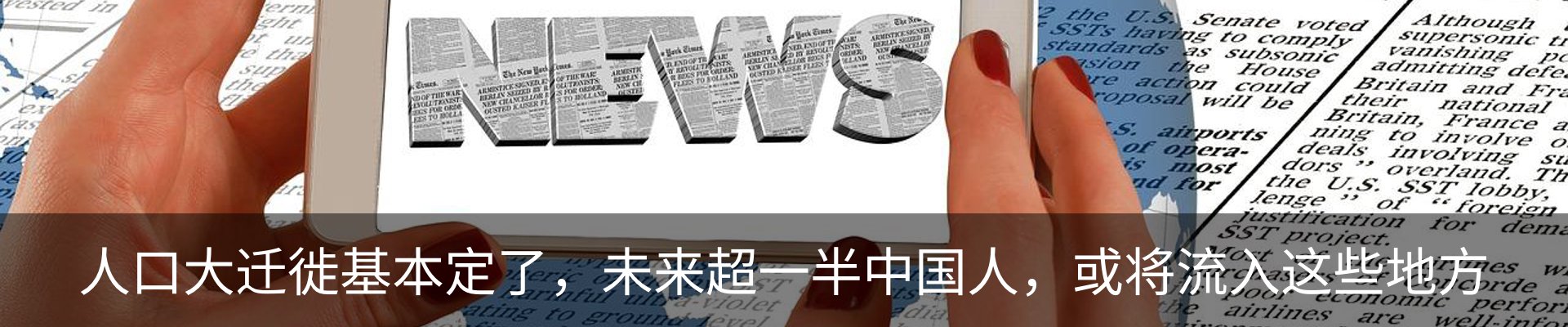 新闻中心